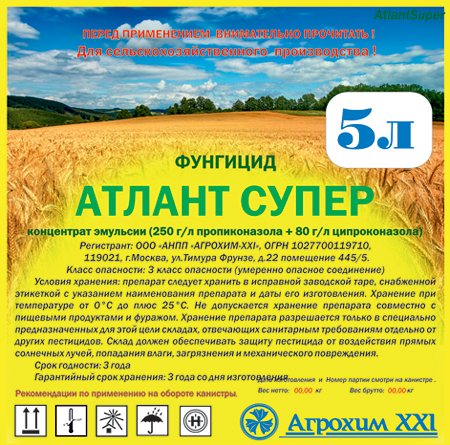 Атлант Супер