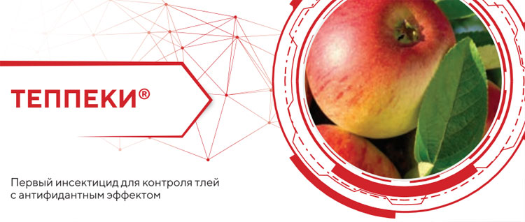 Инсектицид Теппеки